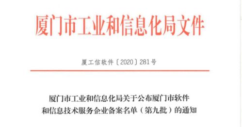 眾庫科技喜獲廈門市軟件和信息技術(shù)服務(wù)一類企業(yè)認證