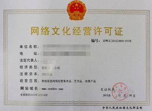 網絡文化經營許可證的有效期及延續管理