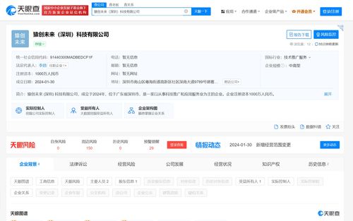 猿輔導在深圳成立科技新公司，經營范圍含網絡文化經營