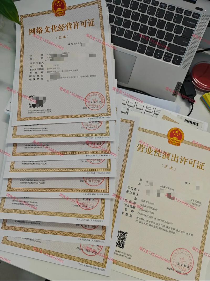 網絡文化經營與廣電制作 抖音平臺的核心許可解析